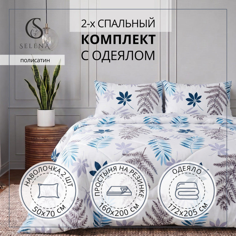 Постельное белье двуспальное "ЗЛАТА" 